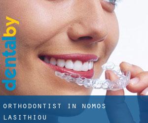 Orthodontist in Nomós Lasithíou