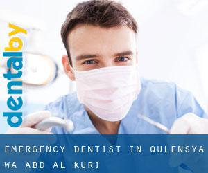 Emergency Dentist in Qulensya Wa Abd Al Kuri