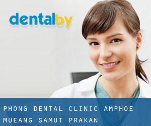 Phong Dental Clinic. (Amphoe Mueang Samut Prakan)