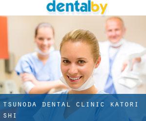 Tsunoda Dental Clinic (Katori-shi)